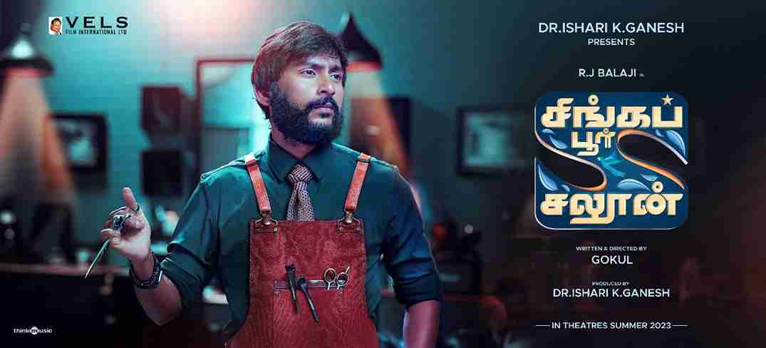 Singapore Saloon (2024)